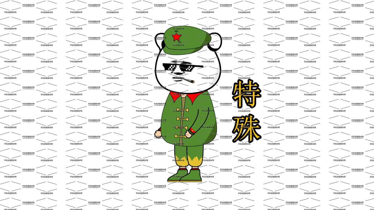 沙沙丨特殊表情