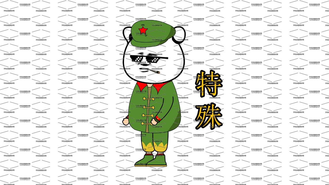 AM丨特殊表情