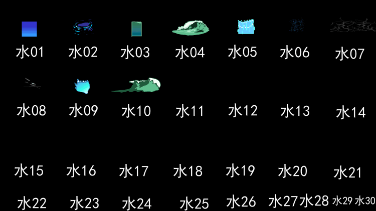 水特效合集丨04