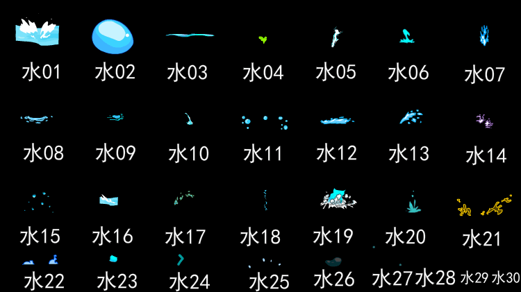 水特效合集丨05