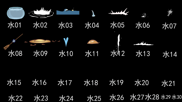 水特效合集丨08