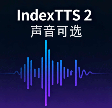 AI声音丨兔子可选声音多情绪（免费）配音