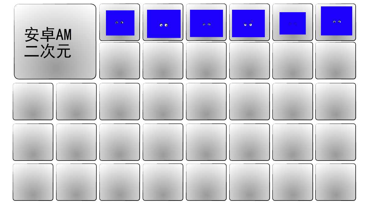 安卓AM丨二次元表情